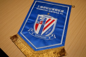 九游体育-包含足总杯训练课后走向成谜，上海申花火线驰援，气氛紧张，赛季目标并未改变的词条