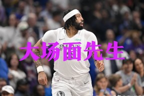 九游体育- 浓眉哥迎来十五赛季出色发挥，G2观众热烈欢呼！全场沸腾不已